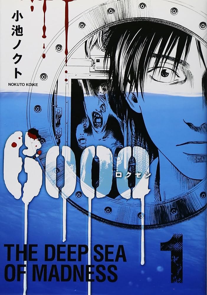 Amazon.co.jp: 6000 ロクセン (1) (バーズコミックス) : 小池